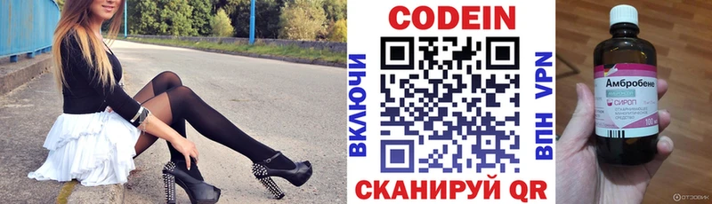 Кодеин Purple Drank  Ковдор 