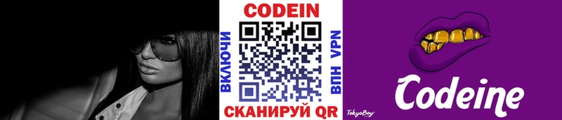 Codein Purple Drank Ковдор