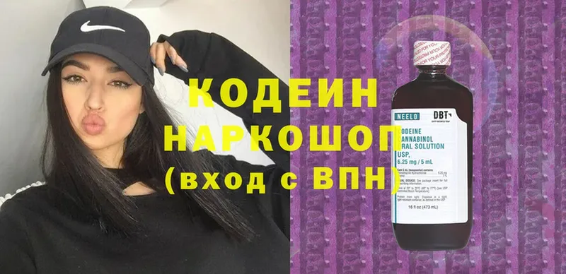 Кодеин Purple Drank Ковдор