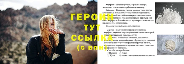 герыч Новозыбков